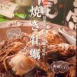北海道釧路産の殻つき牡蠣が好評です❗